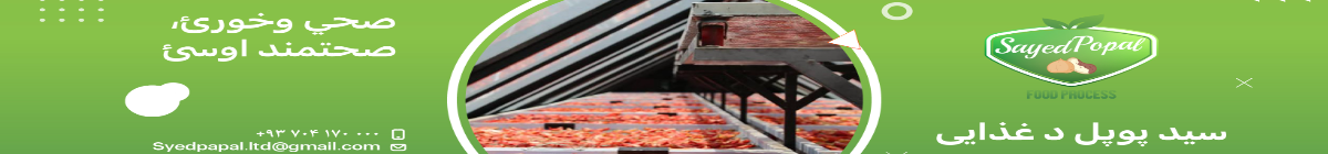Sayed Popal Food Process