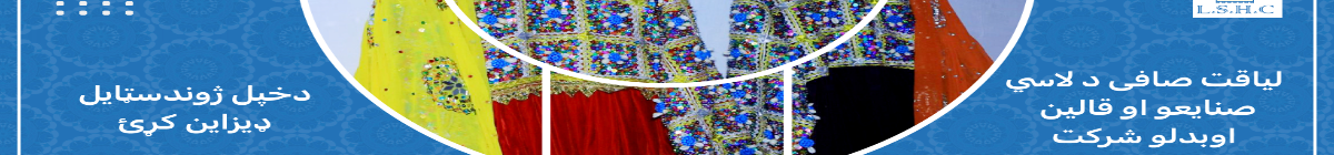 Liaqat Safi Hand Craft & Craft Weaving Company