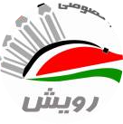 Royesh private school